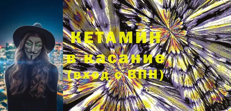 КЕТАМИН ketamine  Учалы 