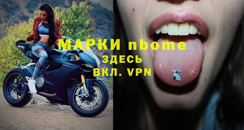 Марки 25I-NBOMe 1500мкг  Учалы 